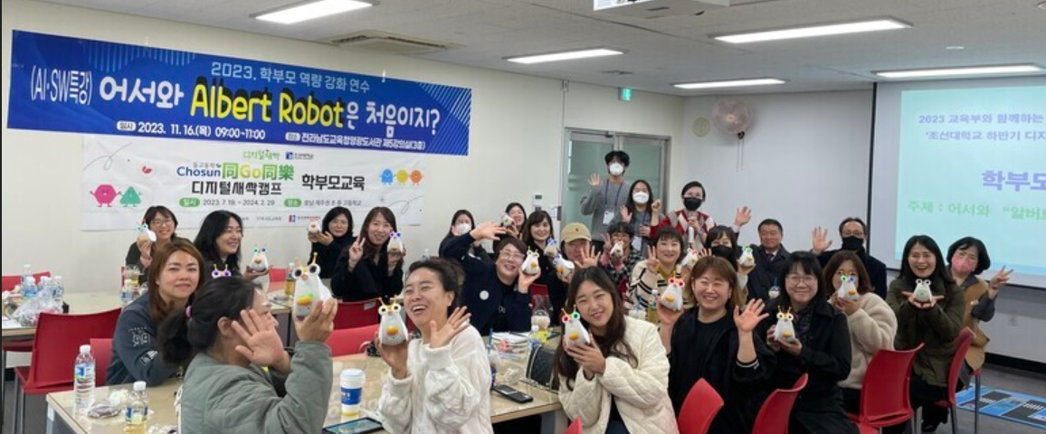 학부모 AI 교육